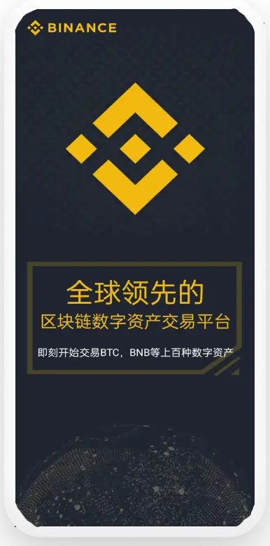 币鞍官网登录页面